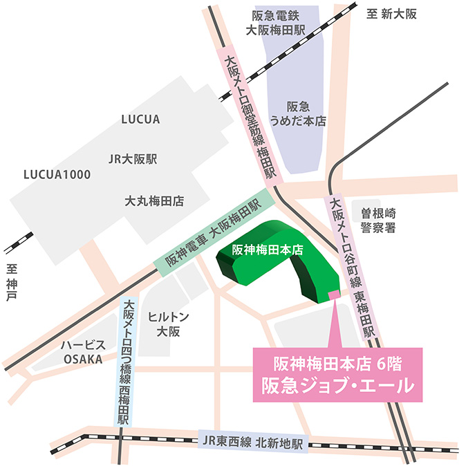 阪神梅田本店6階 阪急ジョブ・エール