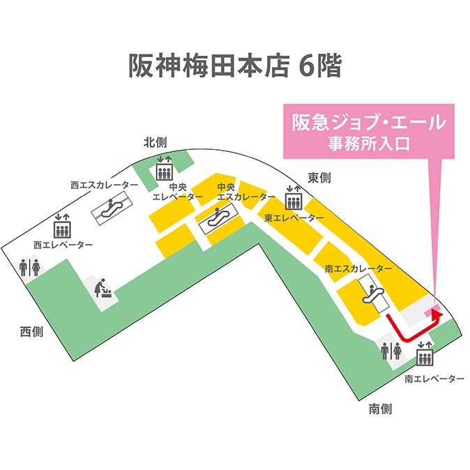 阪神梅田本店館内での行き方